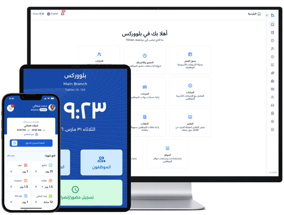 bluworks running on desktop, tablet, and mobile